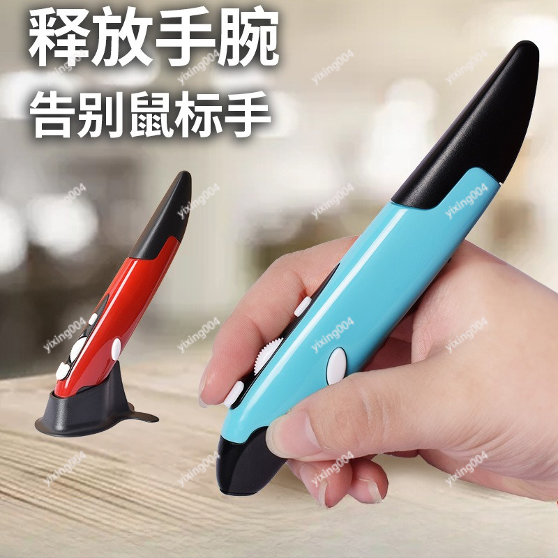 ワイヤレスペンマウス、創造的な垂直ペン型人間工学に基づいたス - Laptop Mouse のレビューと価格